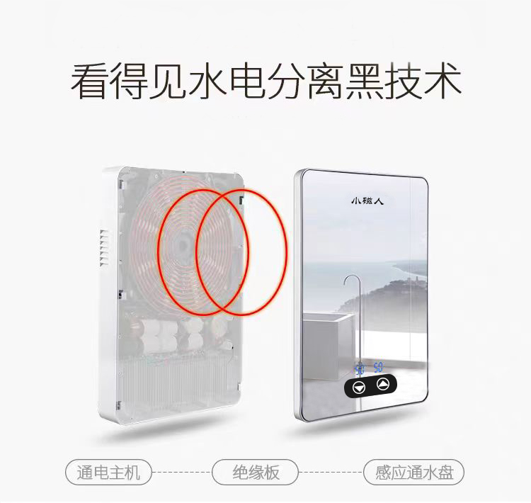 新镜面热水器详情OK_04.jpg